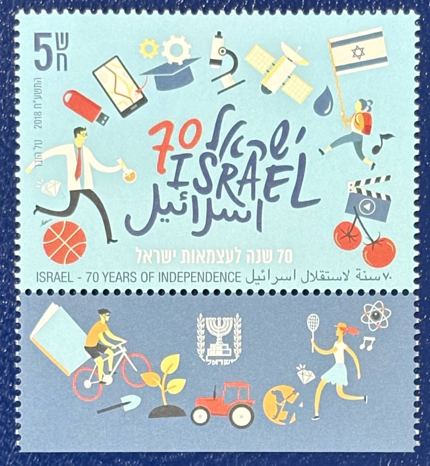 Israel - 1 Wert postfrisch "70 Jahre Unabhängigkeit"