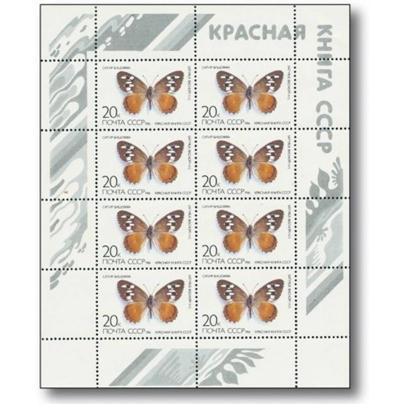 Sowjetunion - Seltene Schmetterlinge - Briefmarken-Kleinbogen-Block, Katalog-Nr. 5588, postfrisch
