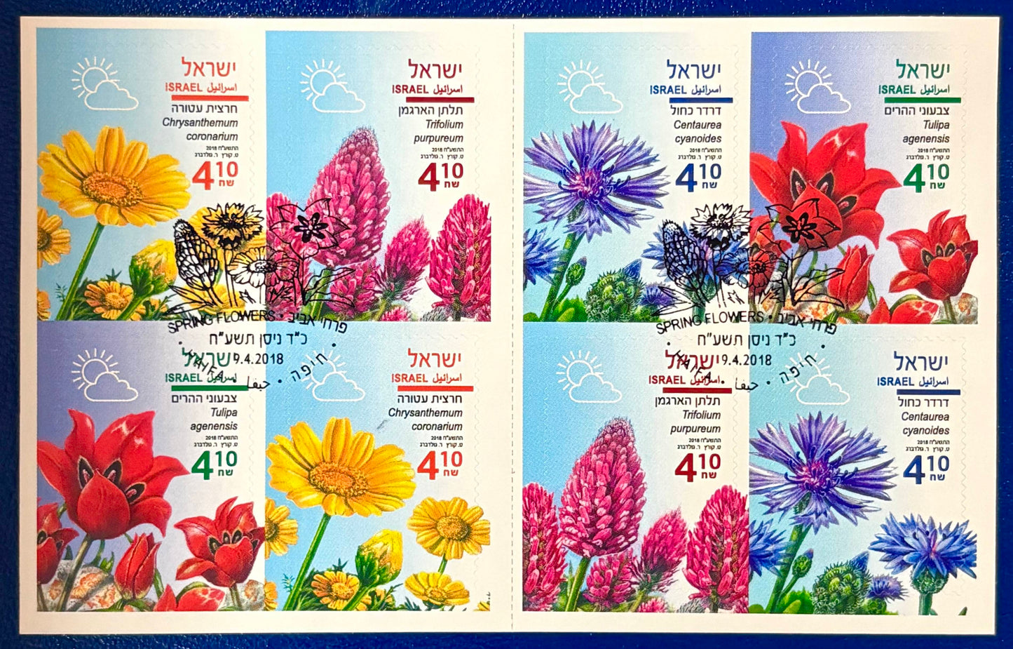 Israel - Markenheftchen gestempelt "Frühlingsblumen"
