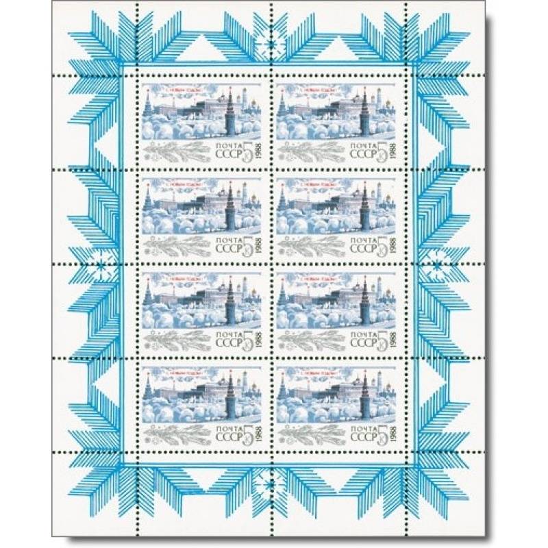 Sowjetunion -Neujahr 1988 - Briefmarken-Kleinbogen-Block, Katalog-Nr. 5777, postfrisch