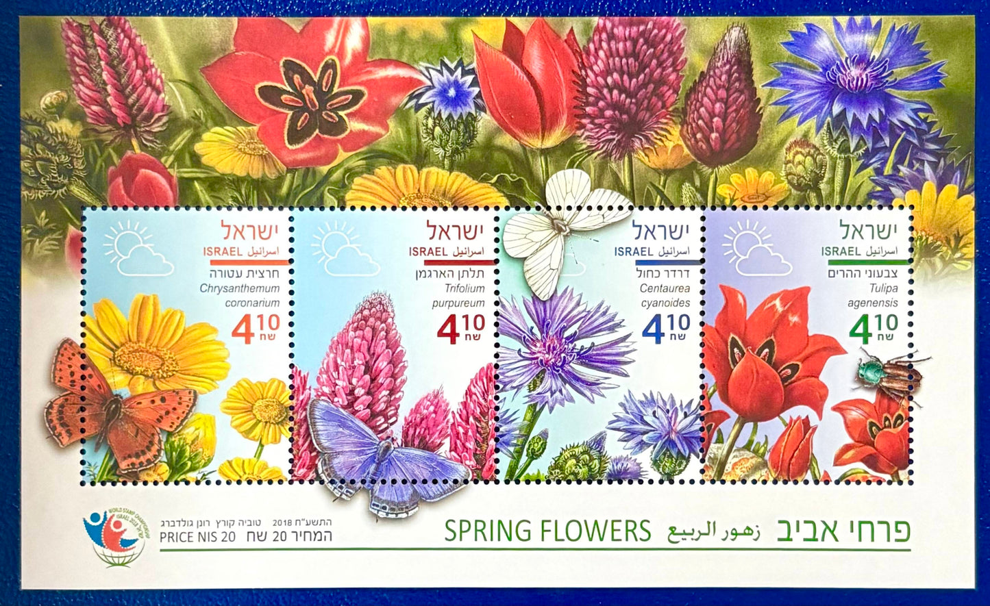 Israel - Block 84 postfrisch "Frühlingsblumen"