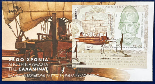 2 Blocks "Die Seeschlacht von Salamis" af Erstagsbrief mit GOLDENEM Erstttagsstempel