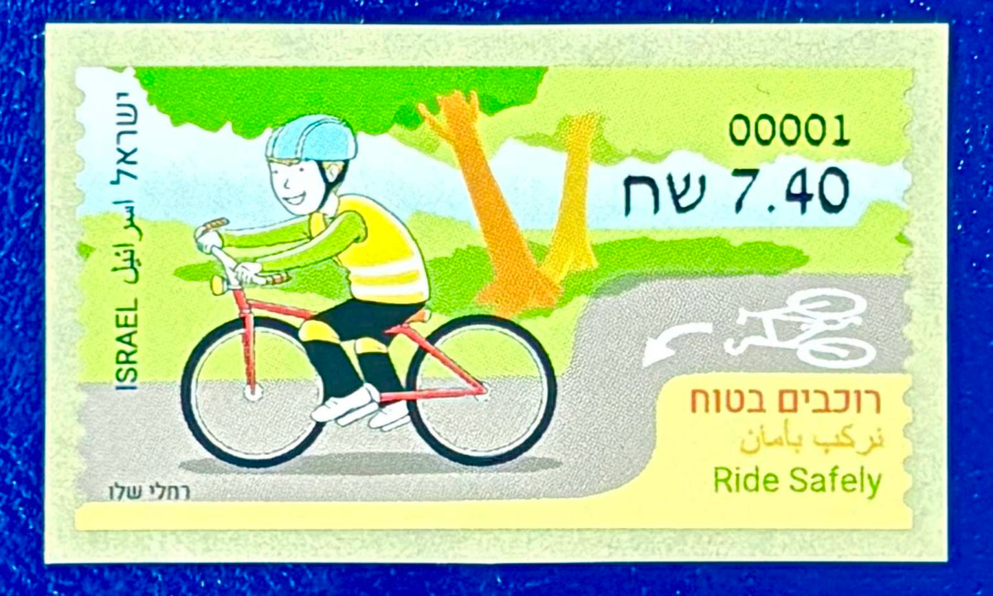 Israel - Automatenmarke "Immer die Radfahrer"