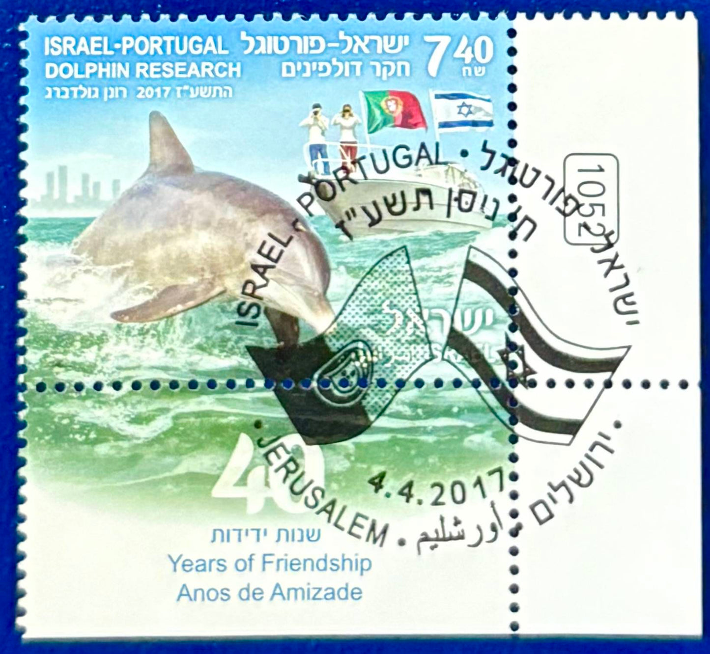 Israel - Briefmarke gestempelt „40 Jahre diplomatische Beziehungen mit Portugal – Delphinforschung“