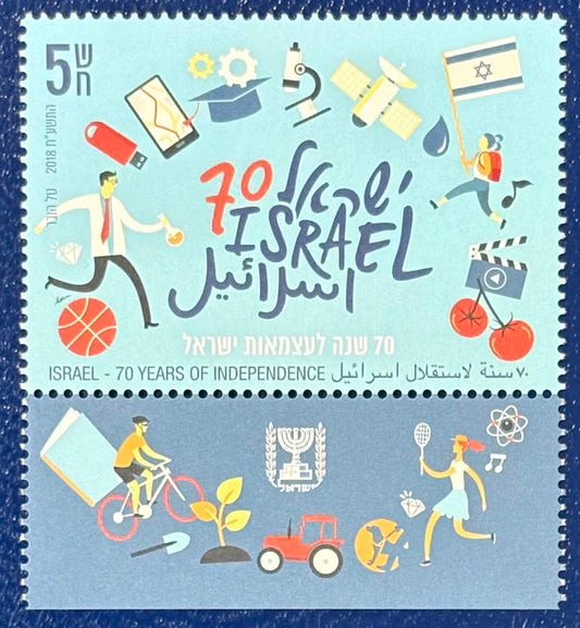 Israel - 1 Wert postfrisch "70 Jahre Unabhängigkeit"