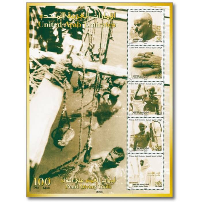 VAE -Perlentaucher - großformatiger Briefmarken-Block postfrisch mit echten Perlen, Vereinigte Arabische
