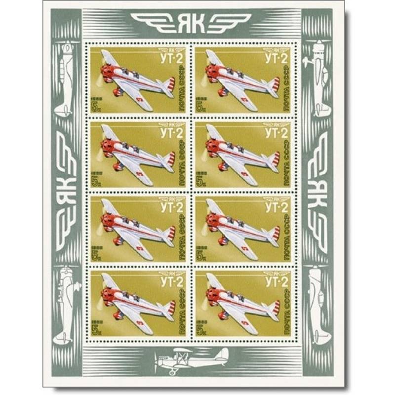 Sowjetunion -Sportflugzeuge des Konstrukteurs A. S. Jakowlew - Briefmarken-Kleinbogenblock, Katalog-Nr. 5660, postfrisch