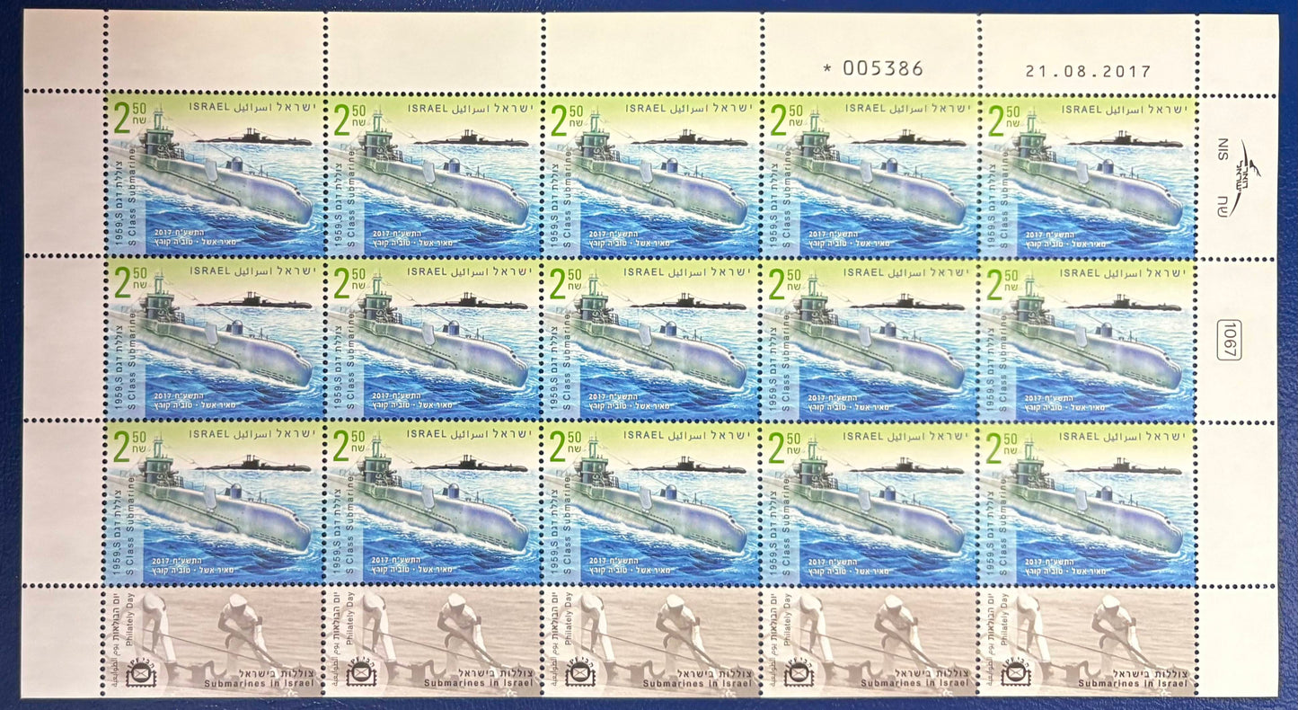 Israel - 3 Kleinbogen, Ausgabe 21.08.2017, mit Motiven moderner Kriegsschiffe der Israeli Navy.