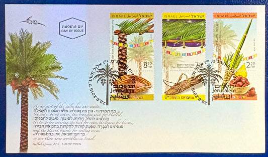 Ersttagsbrief aus Israel mit drei farbenprächtigen Briefmarken aus dem Jahr 2018