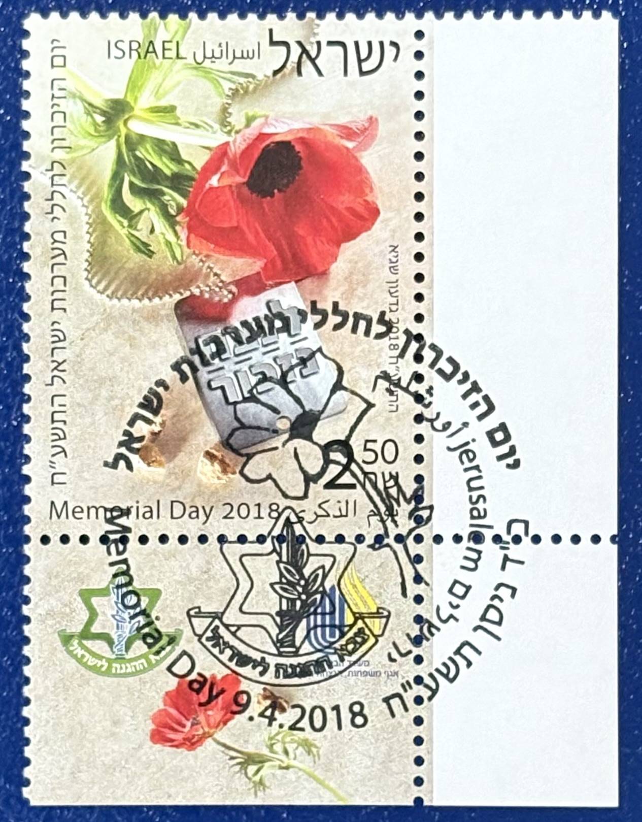 Israel - 1 Wert gestempelt "Gedenktag"