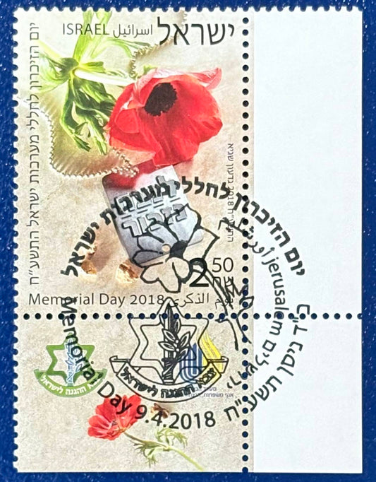 Israel - 1 Wert gestempelt "Gedenktag"
