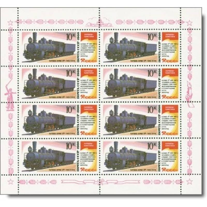 Sowjetunion -Historische Dampflokomotiven - Briefmarken-Kleinbogen-Block, Katalog-Nr. 5651, postfrisch