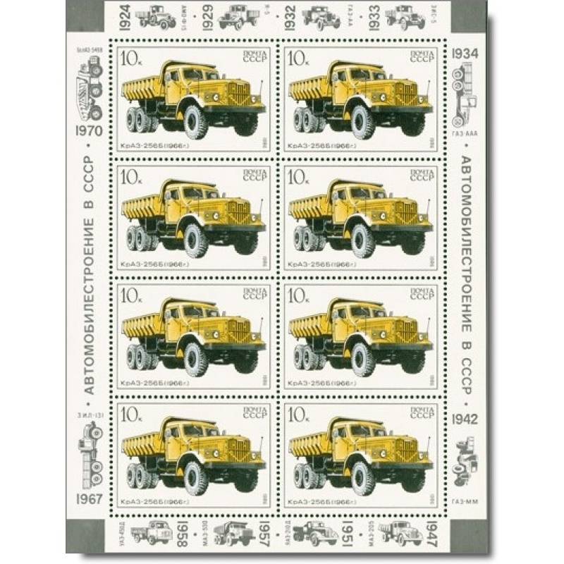 Sowjetunion -Sowjetische Lastkraftwagen - Briefmarken-Kleinbogen-Block, Katalog-Nr. 5632, postfrisch