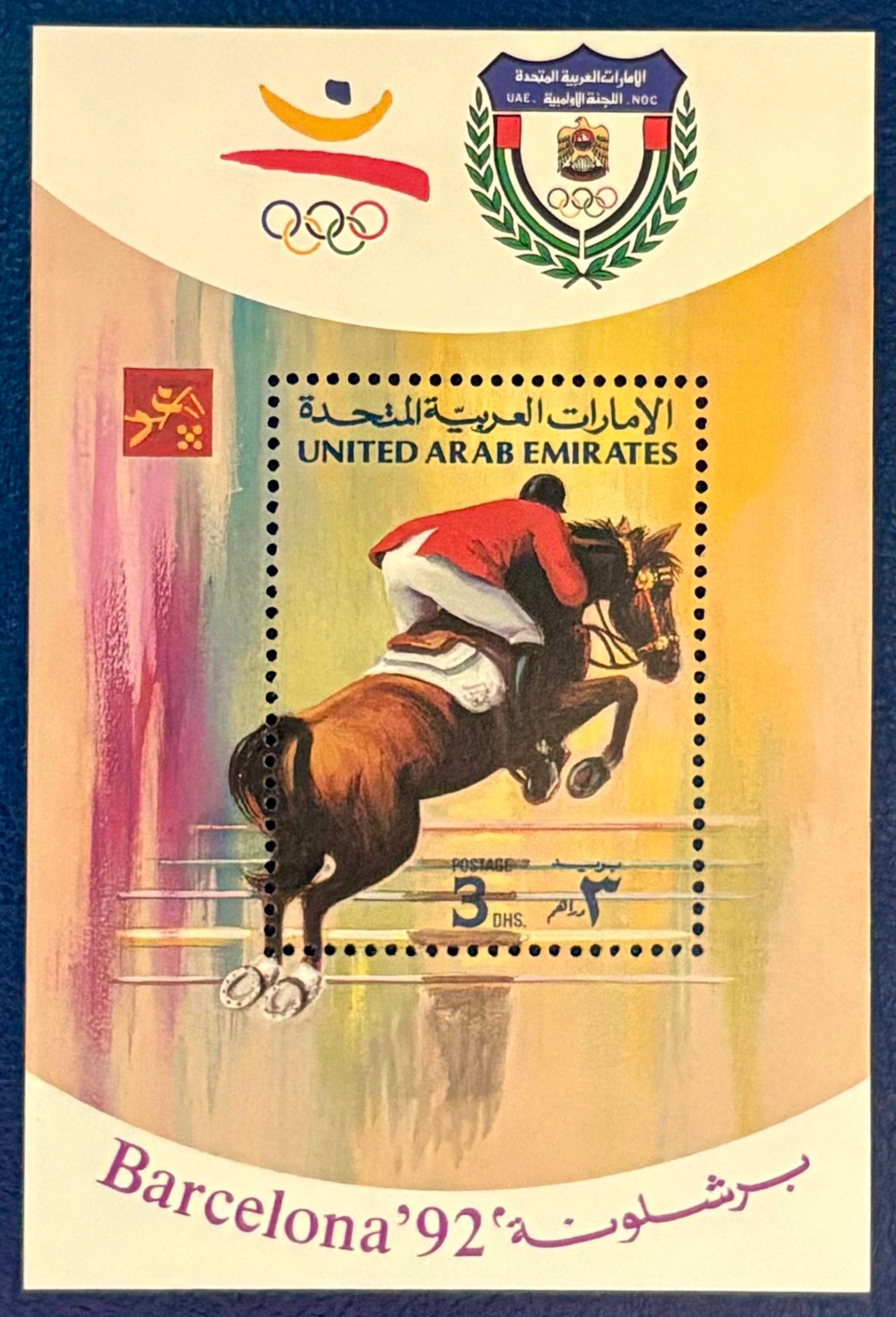 VAE - Block 11 postfrisch "Springreiten"
