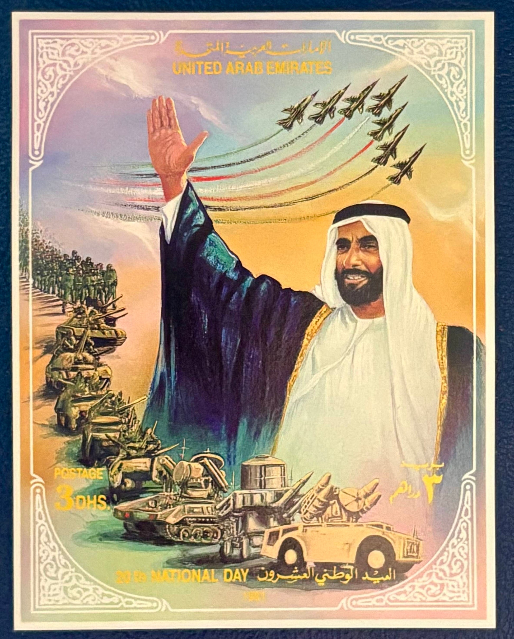 VAE - Block 10 postfrisch - Scheich Said bin Sultan an-Nahayan