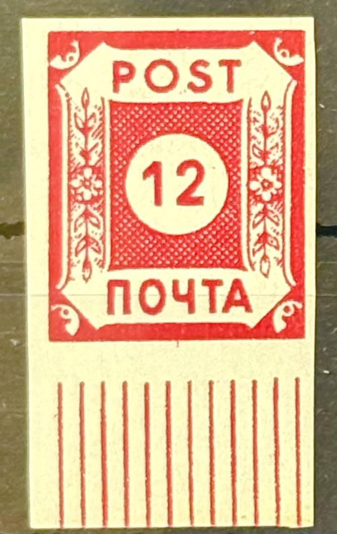 SBZ- Ostsachsen POTSCHTA postfrisch