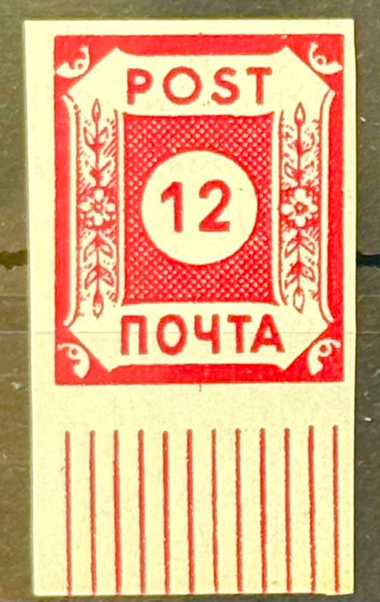 SBZ- Ostsachsen POTSCHTA postfrisch