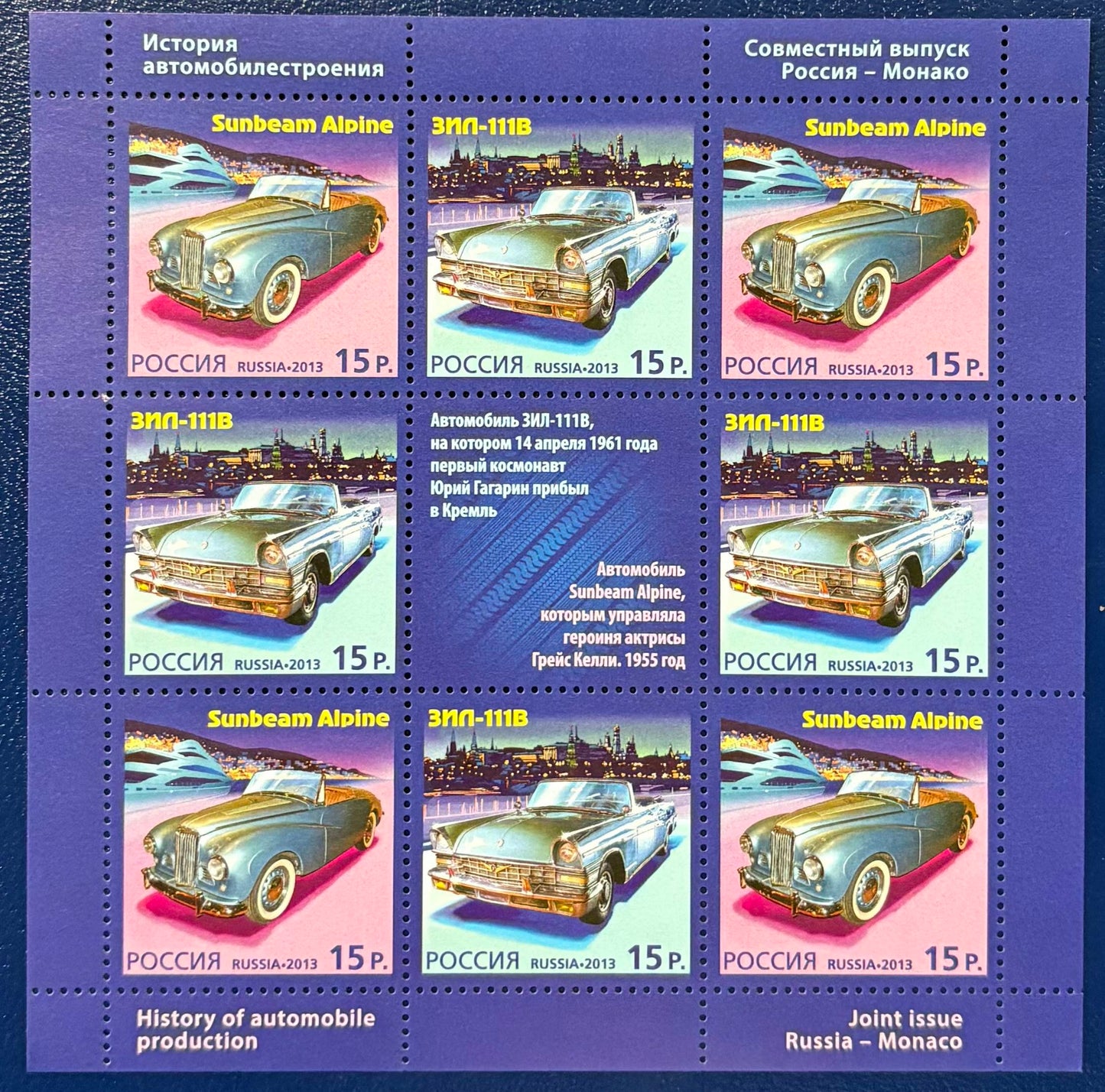 Russland - Kleinbogen Geschichte der Automobilindustrie