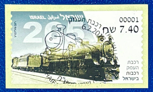 Israel - Automatenmarke gestempelt "Lok 265"