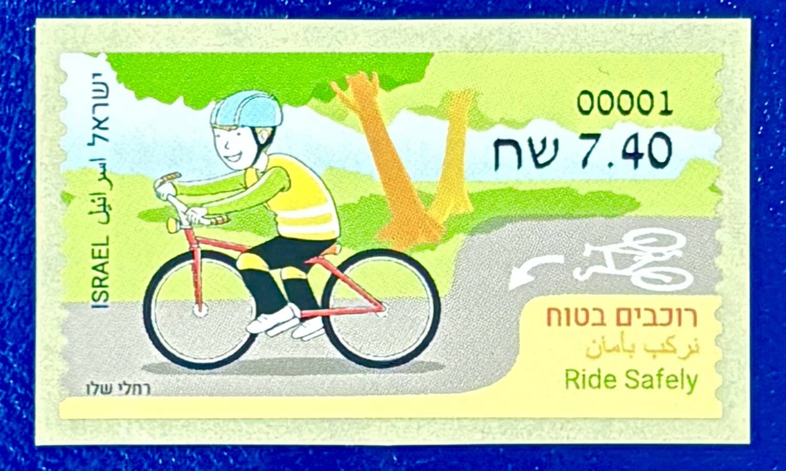 Israel - Automatenmarke "Immer die Radfahrer"