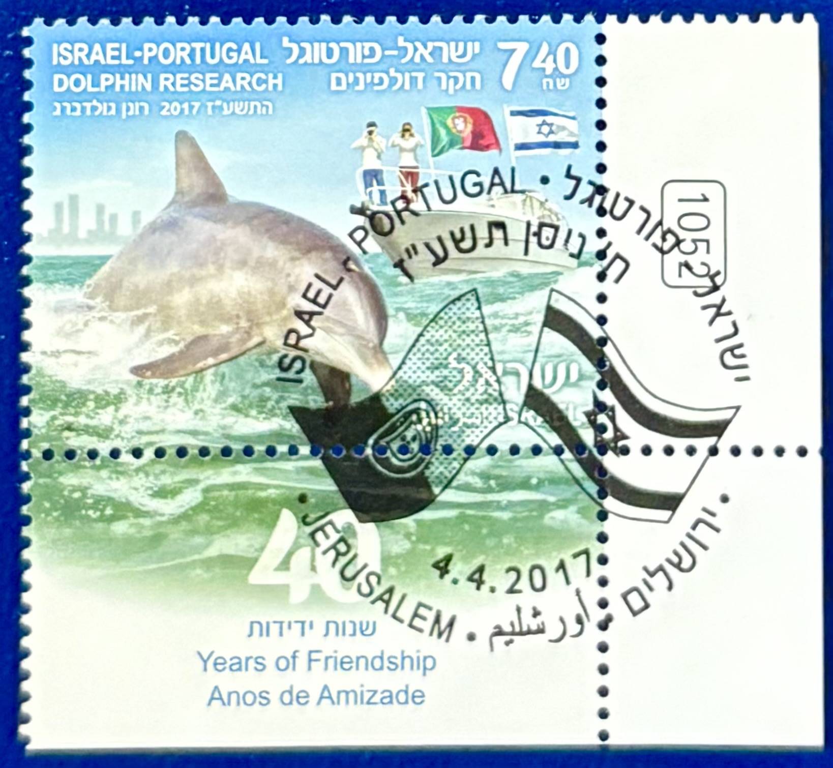 Israel - Briefmarke gestempelt „40 Jahre diplomatische Beziehungen mit Portugal – Delphinforschung“